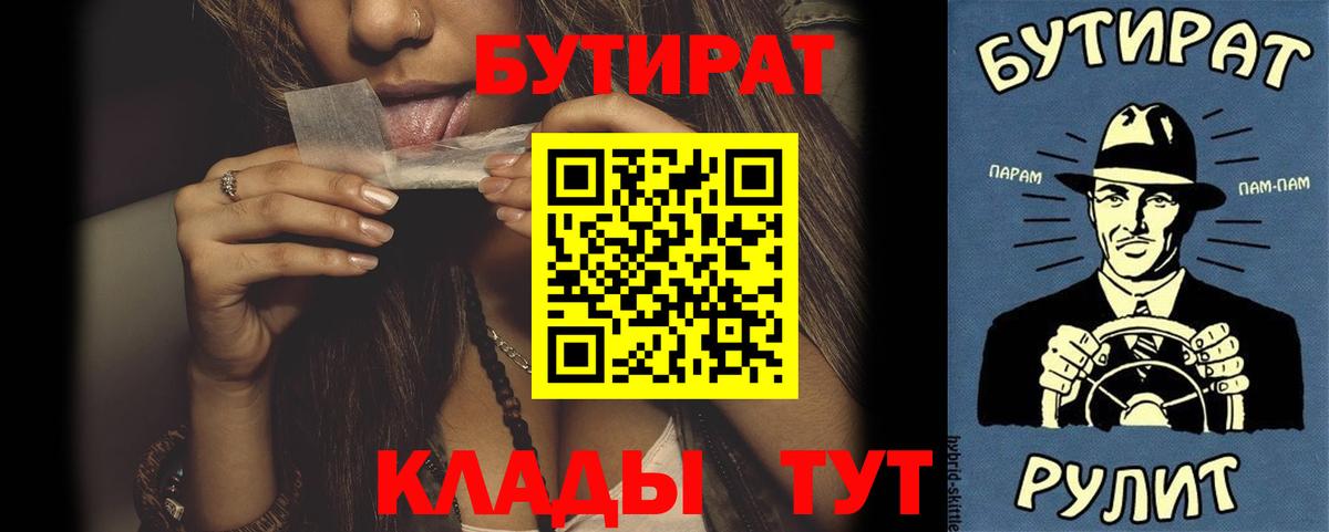 Бутират оксана Тулун