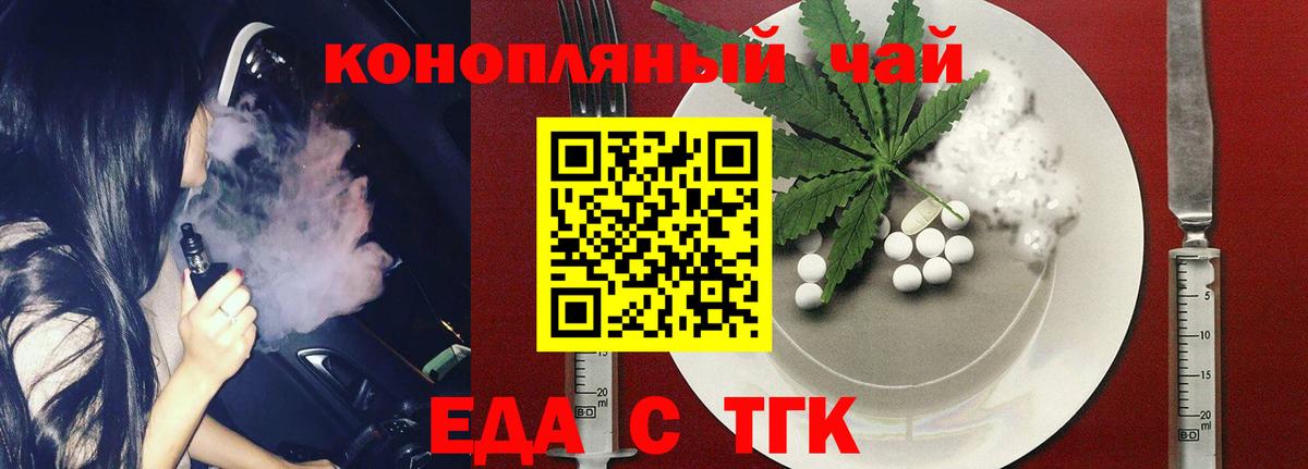 Canna-Cookies марихуана Тулун