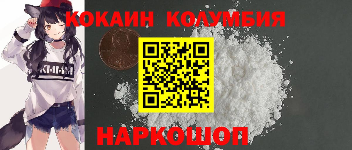 Cocaine  Cocaine Колумбийский  Тулун  Вход с VPN  COCAIN Боливия 