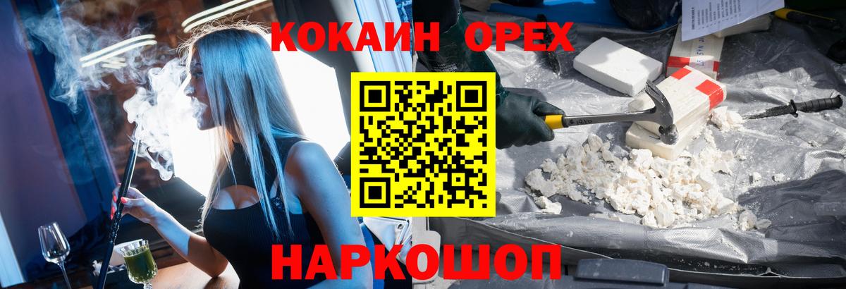 Cocaine 97% Тулун