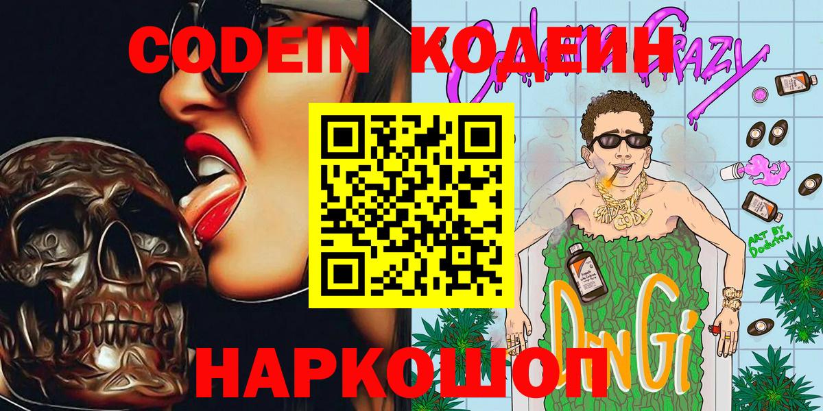 Тулун  Кодеиновый сироп Lean напиток Lean (лин)  Вход с VPN  Кодеиновый сироп Lean напиток Lean (лин) 