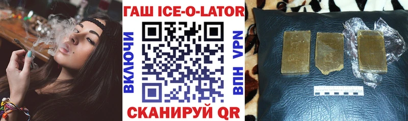 ГАШ hashish  ОМГ ОМГ зеркало  Тулун 