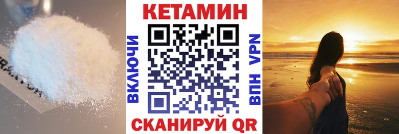КЕТАМИН ketamine  как найти закладки  Тулун 