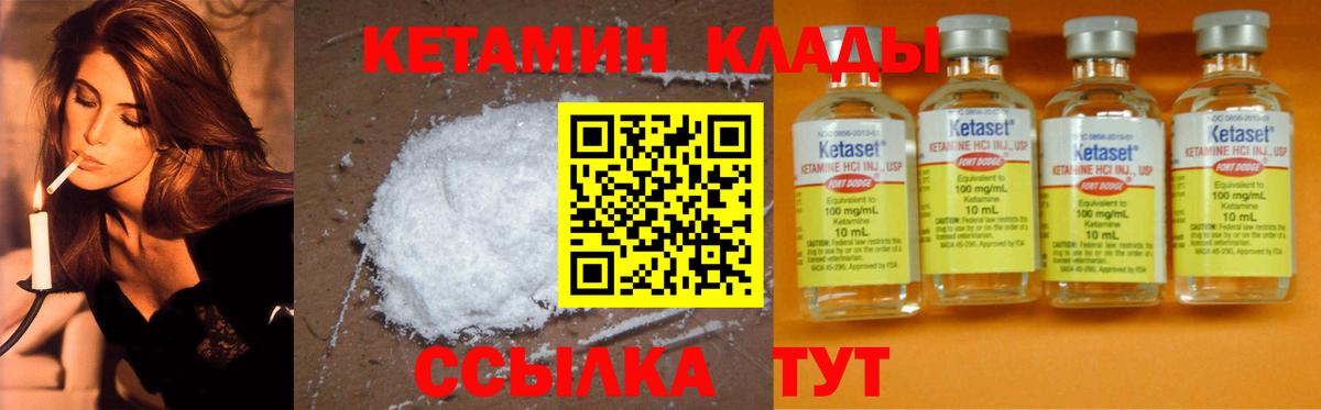 КЕТАМИН ketamine  Вход с VPN  КЕТАМИН ketamine  Тулун 