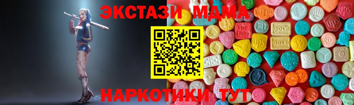 Тулун  МДМА Molly  Вход с VPN  MDMA молли 