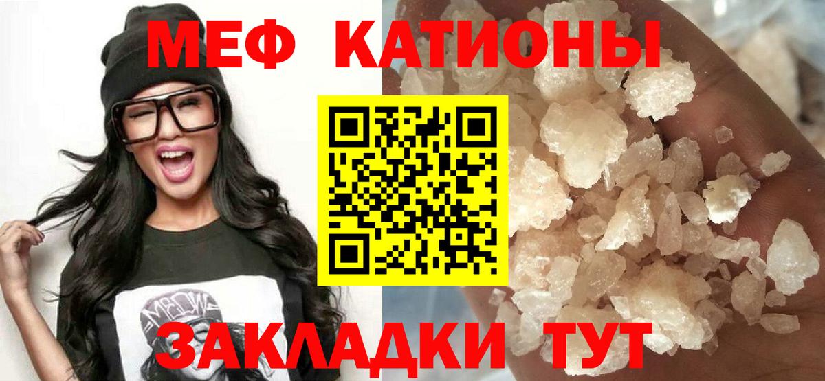 Тулун  наркошоп  МЯУ-МЯУ мука  МЯУ-МЯУ  Вход с VPN  Мефедрон кристаллы 