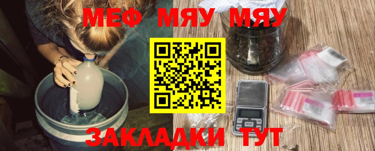 Мефедрон мука Тулун