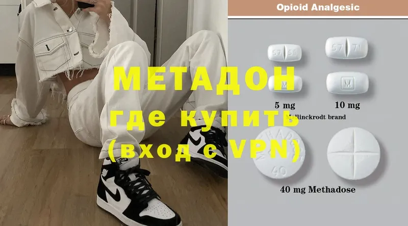 МЕТАДОН methadone  Тулун 