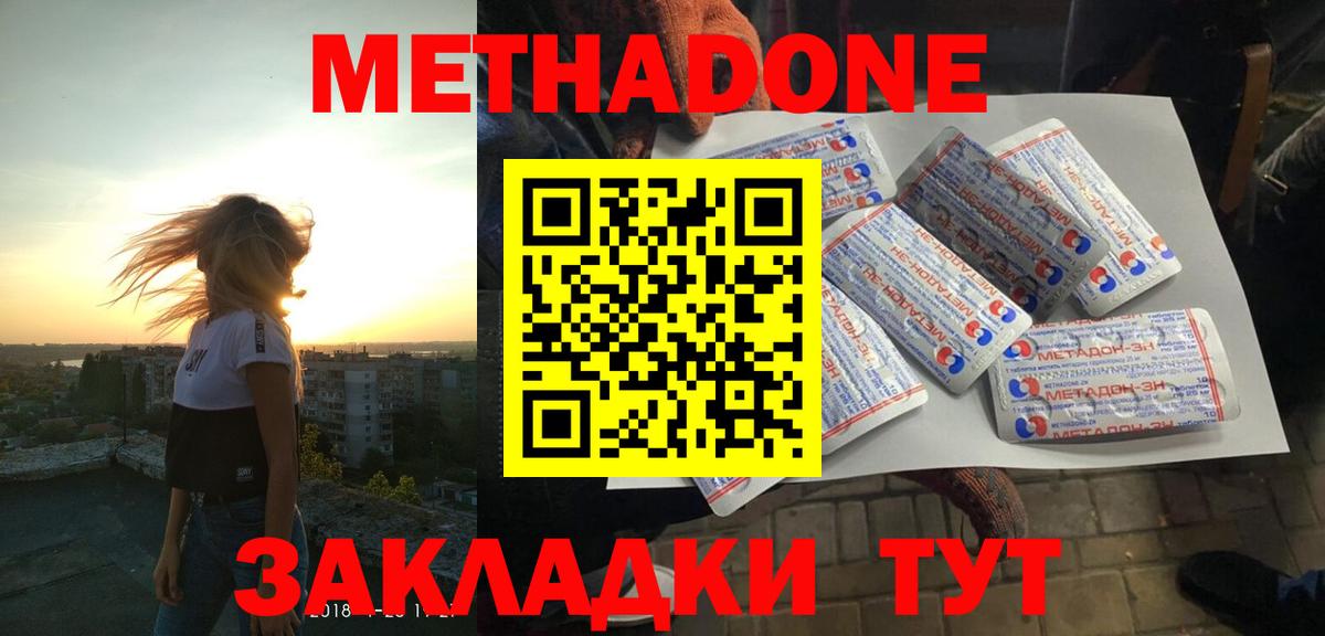 МЕТАДОН белоснежный  Метадон белоснежный  Тулун  Вход с VPN 