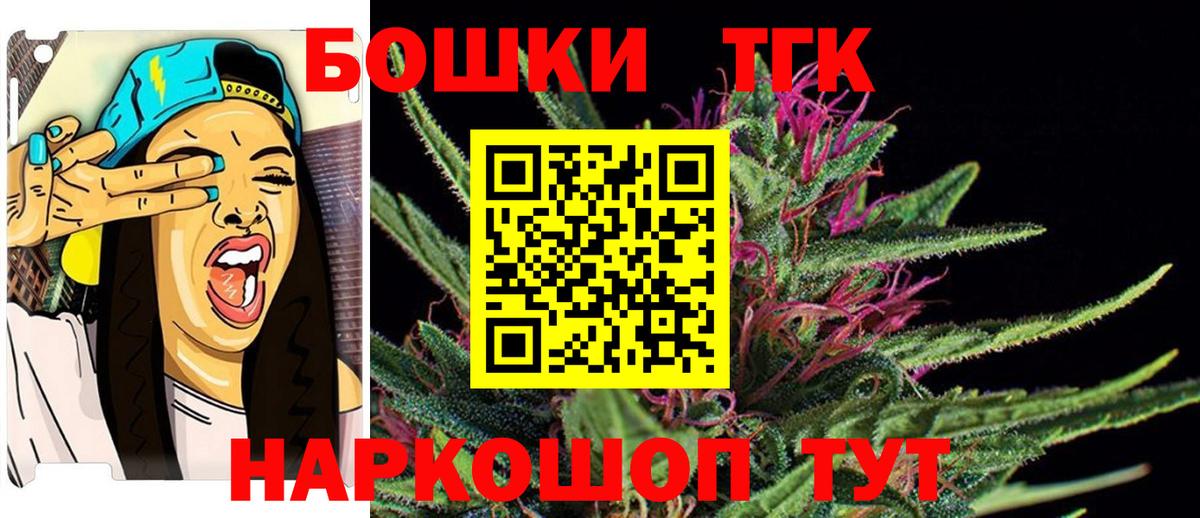 Бошки Шишки планчик  Вход с VPN  Бошки Шишки индика  Марихуана White Widow  Тулун  Бошки марихуана марихуана 